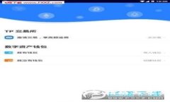 如何下载比特派钱包：完整指南与常见问题解答